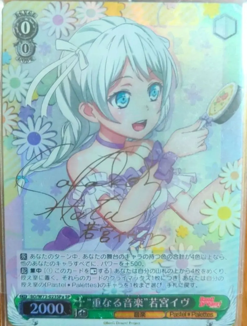 2026年最新】バンドリ ヴァイスシュヴァルツ pastelの人気アイテム