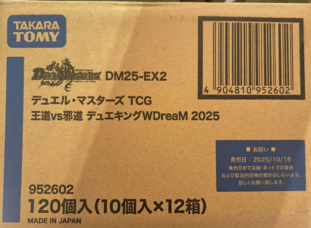 2026年最新】デュエキング カートンの人気アイテム - メルカリ