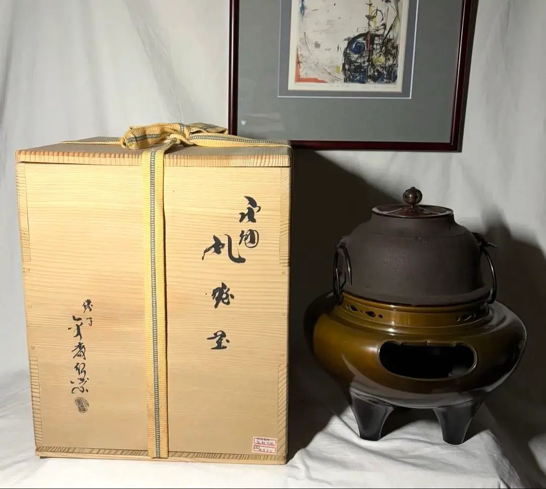 2026年最新】金森紹栄 釜の人気アイテム - メルカリ