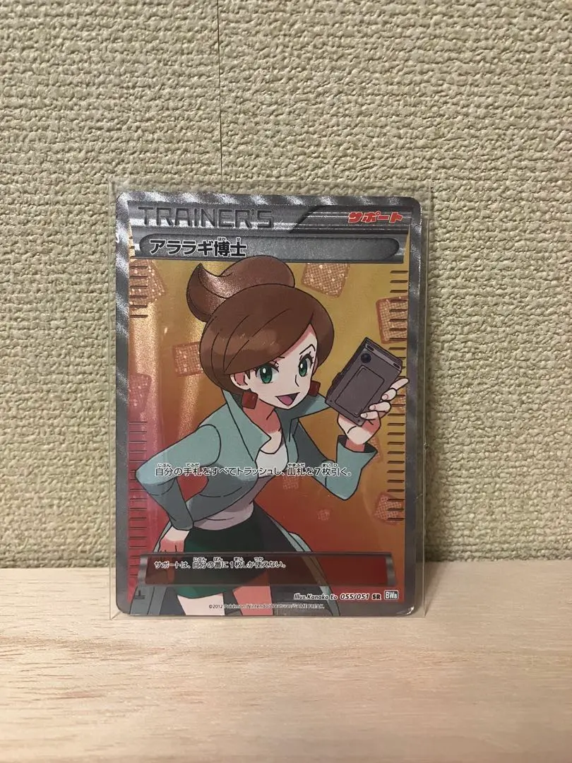 2026年最新】アララギ博士 sr bwの人気アイテム - メルカリ