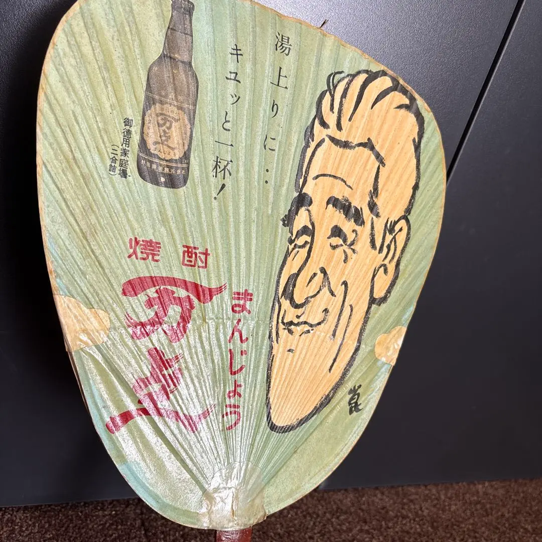 2026年最新】黄桜 清水崑の人気アイテム - メルカリ