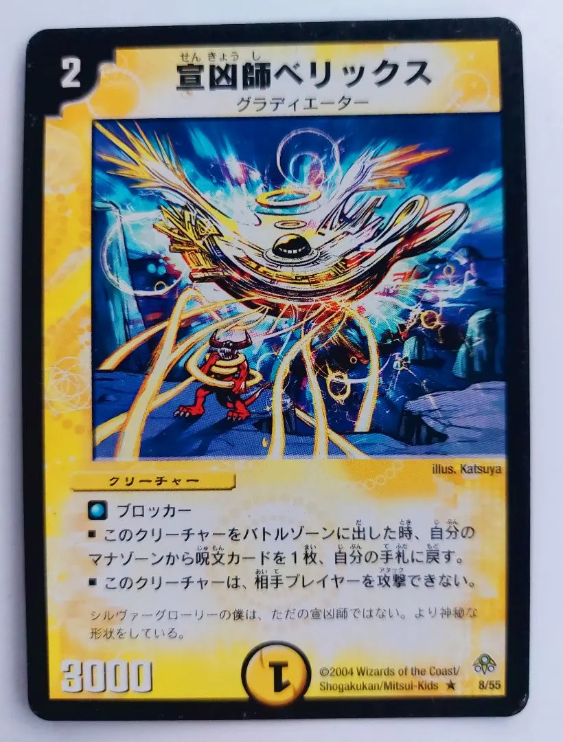 2026年最新】宣凶師ベリックスの人気アイテム - メルカリ