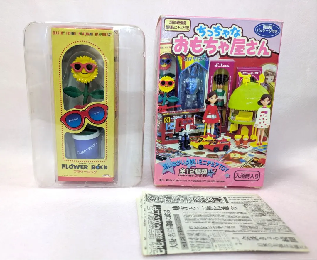 2026年最新】フラワーロック おもちゃの人気アイテム - メルカリ