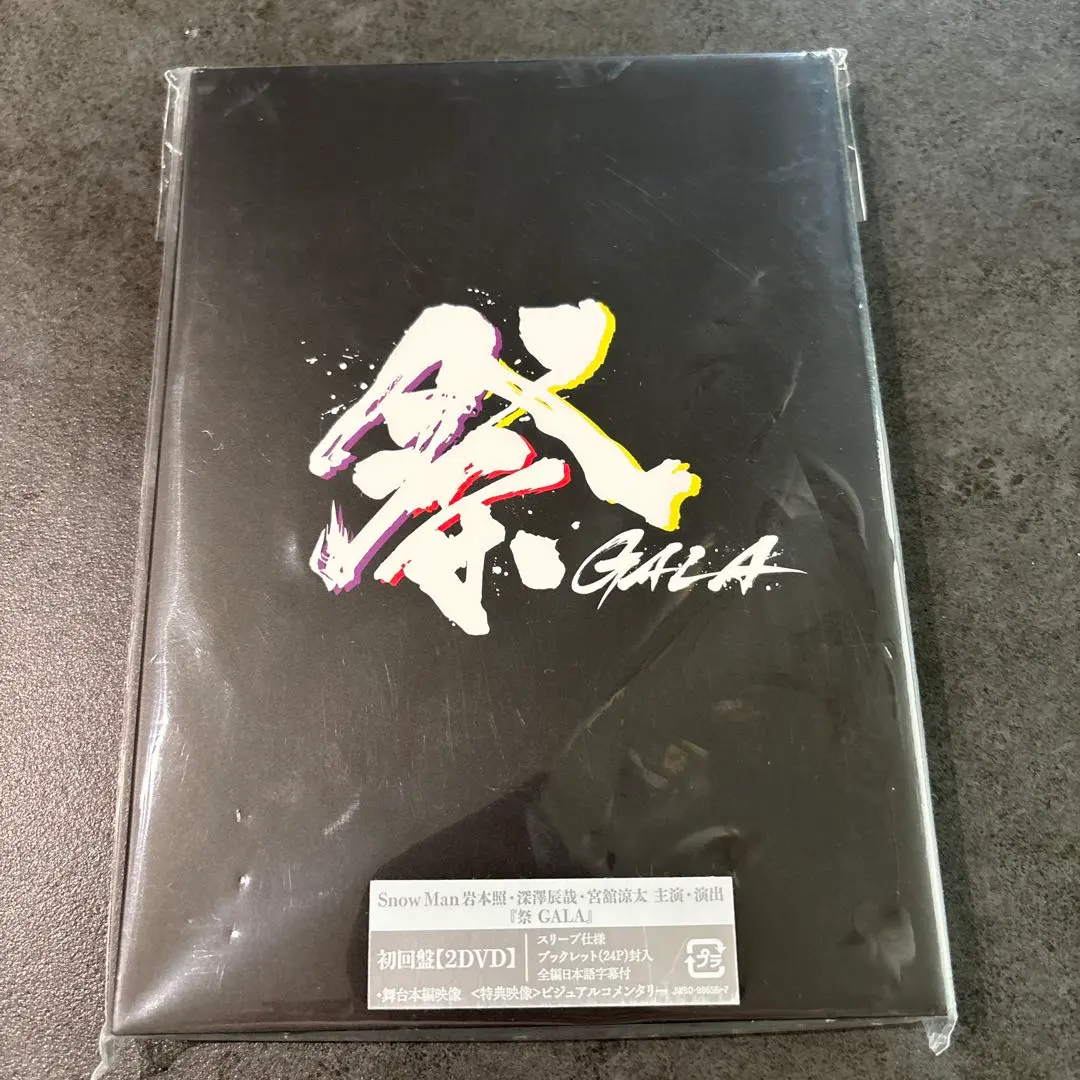 2026年最新】祭 gala〈初回盤〉の人気アイテム - メルカリ