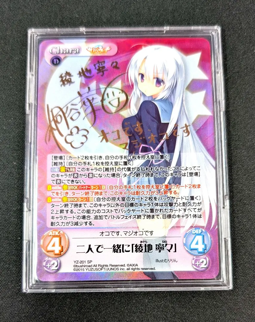 2026年最新】綾地 寧々 サインの人気アイテム - メルカリ