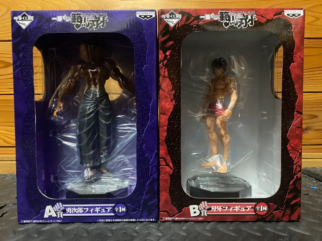 一番くじ刃牙A賞範馬刃牙B賞範馬勇次郎フィギュアセット