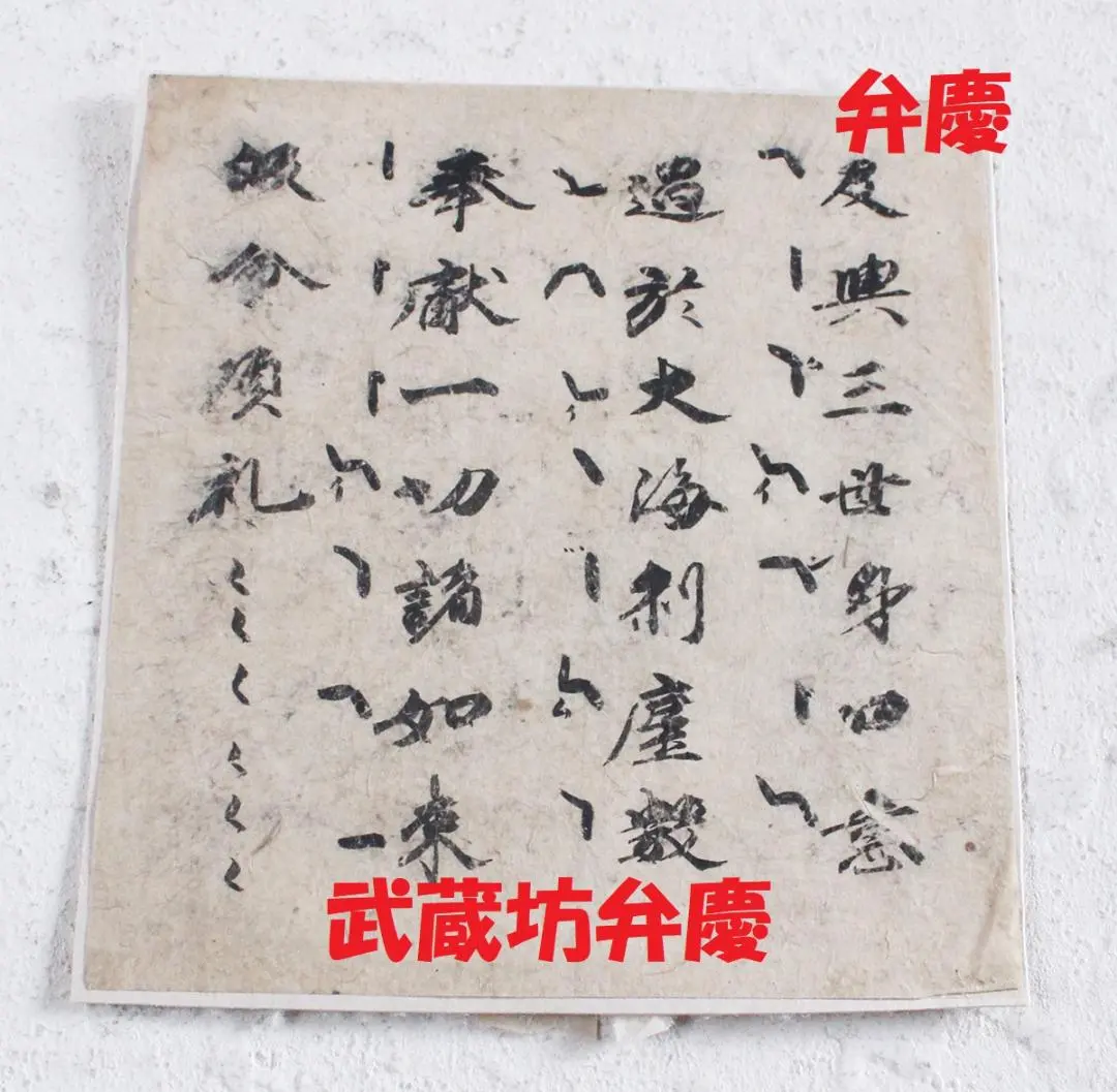 博物館級】◇武田信玄（法性院武田信玄） 朱印状2点（真筆） その他古