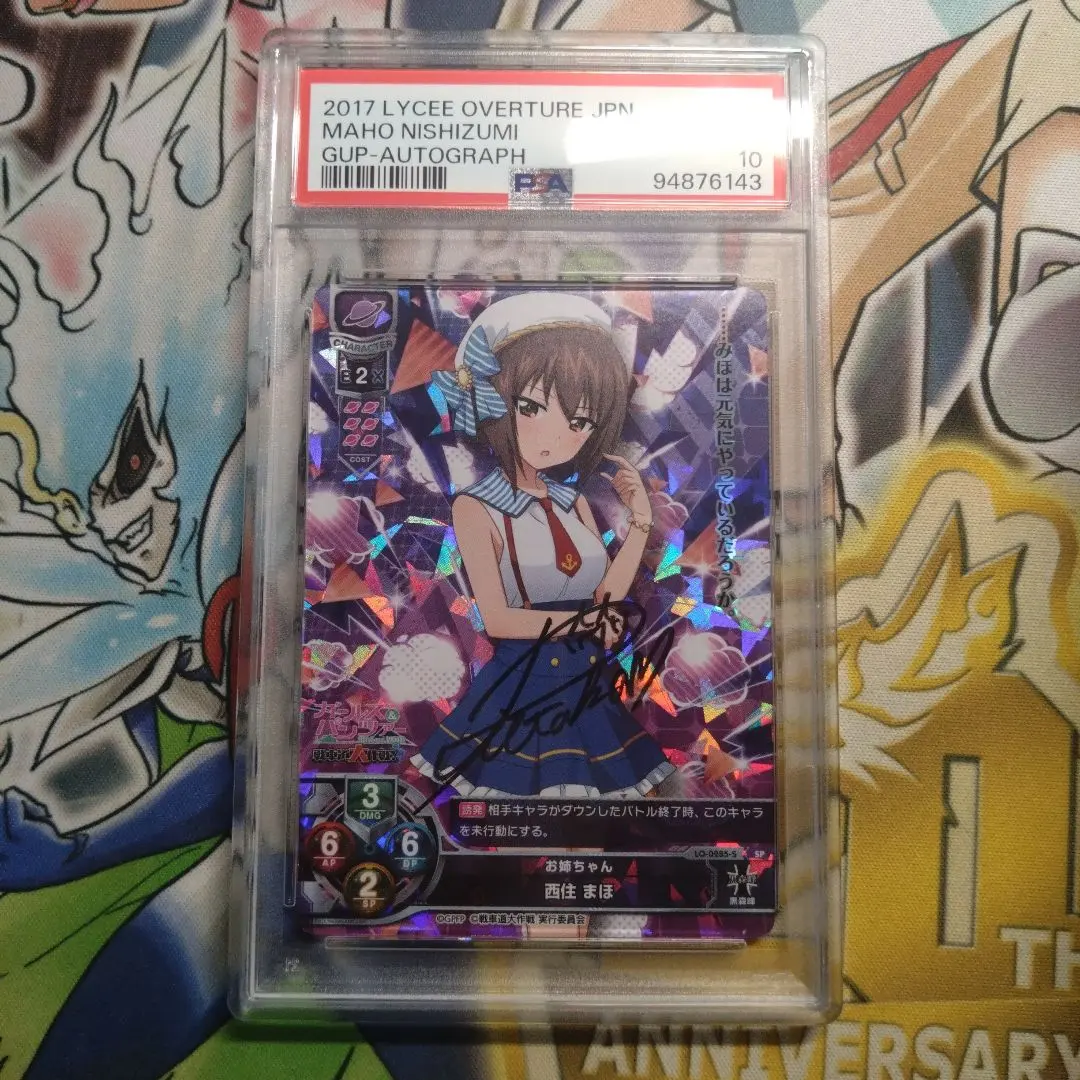 ARS10＋三枝アヤメ Lycee アイキス SP サイン