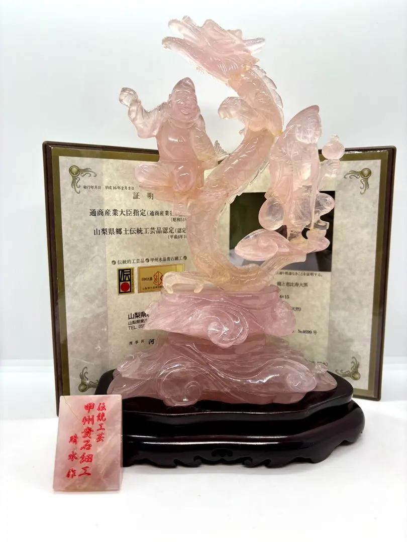 神仏道美術 山梨県 伝統工芸品 甲州水晶 赤茶金石 布袋尊 神仏像 11㎏