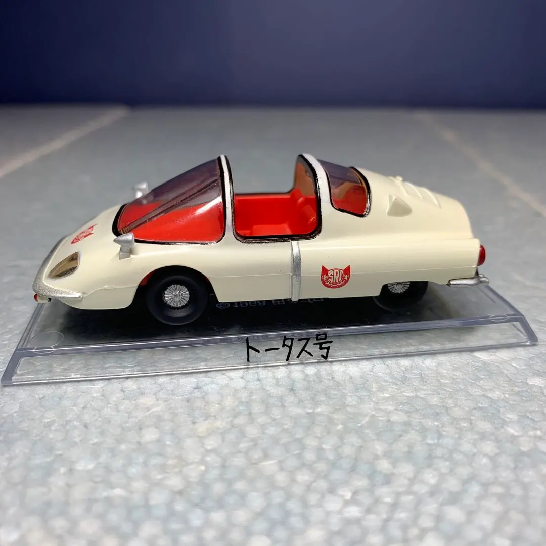 怪奇大作戦 トータス号 海洋堂センムの部屋3 1/24スケール 海洋堂