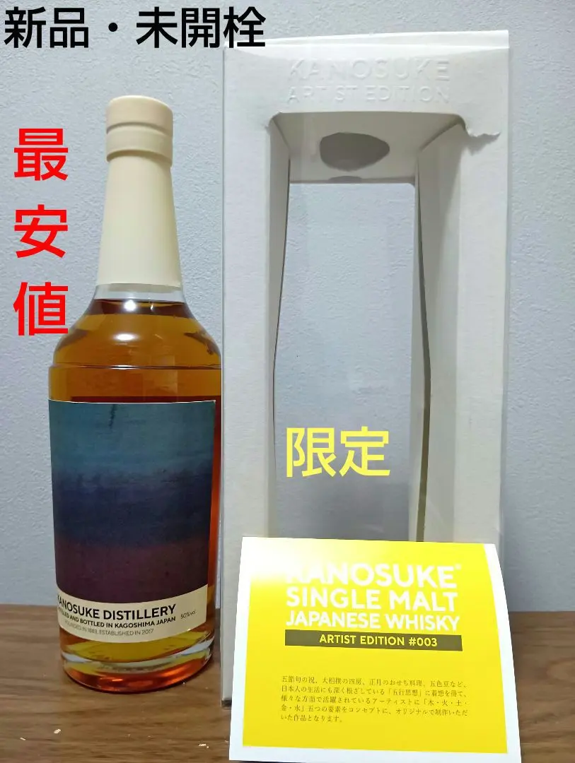 2026年最新】嘉之助アーティストエディション003 の人気アイテム