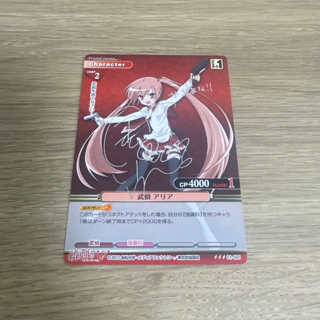 2026年最新】緋弾のアリア サインの人気アイテム - メルカリ