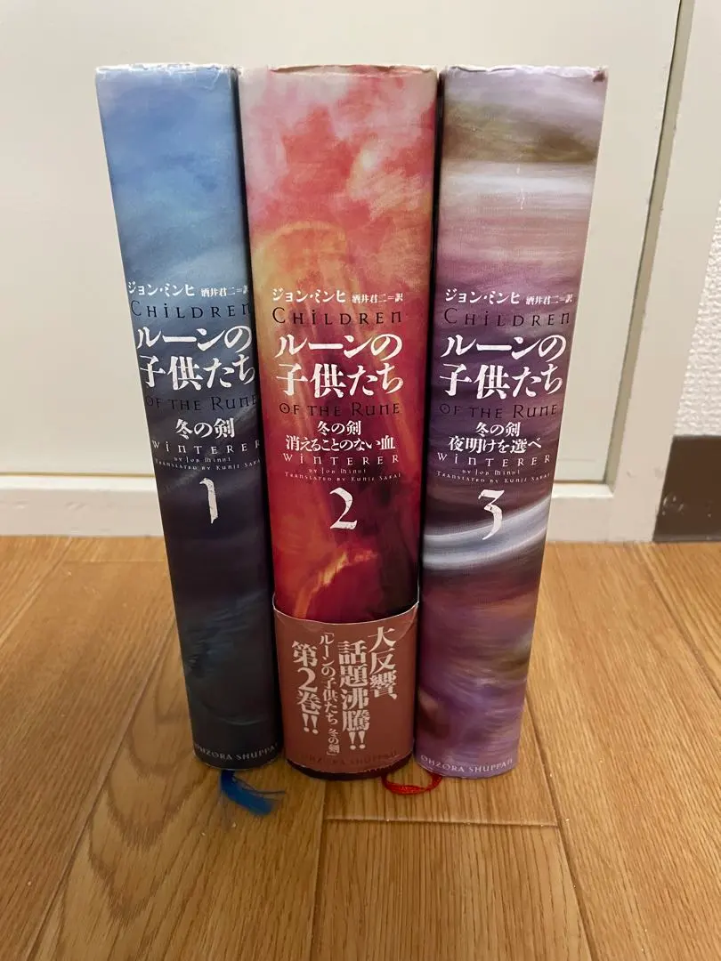 2026年最新】ルーンの子供たち 全巻の人気アイテム - メルカリ