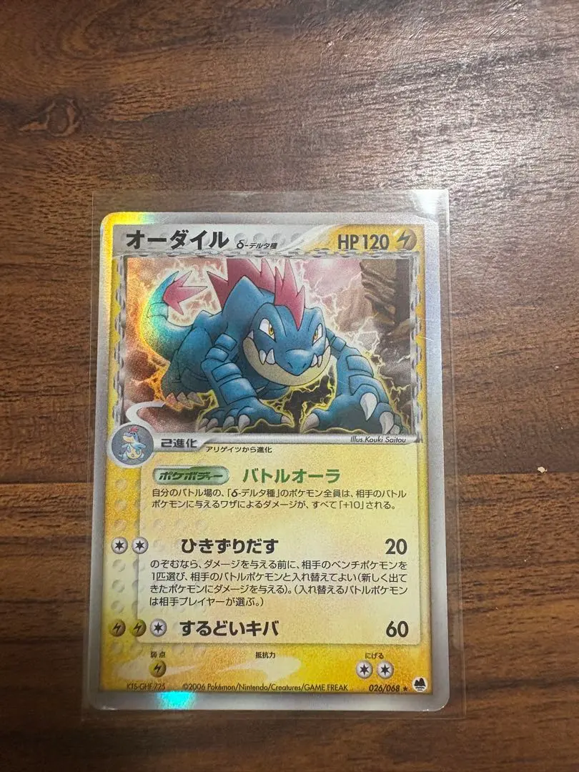 2026年最新】オーダイル デルタの人気アイテム - メルカリ