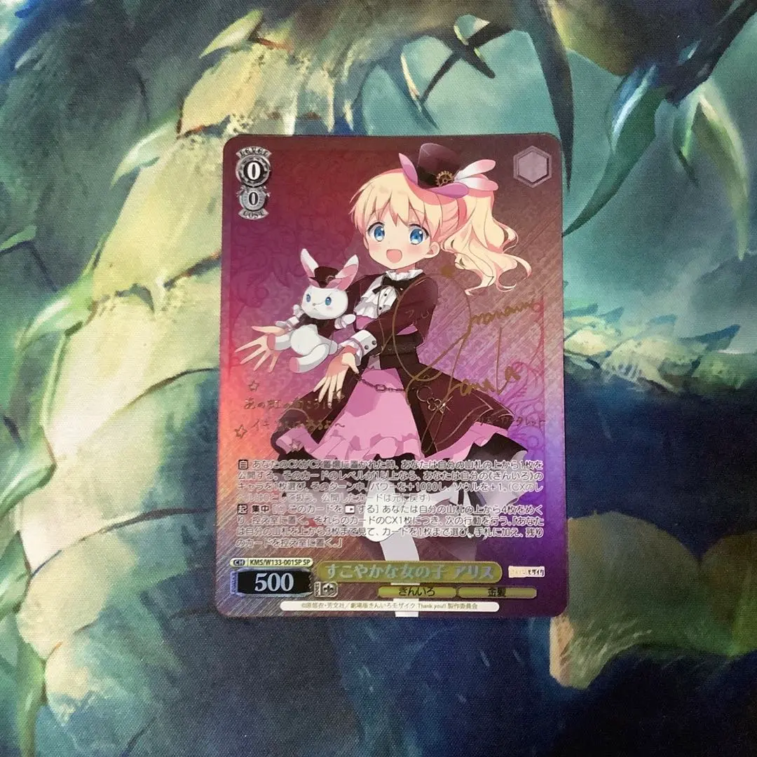 2026年最新】すこやかな女の子 アリス SPの人気アイテム - メルカリ