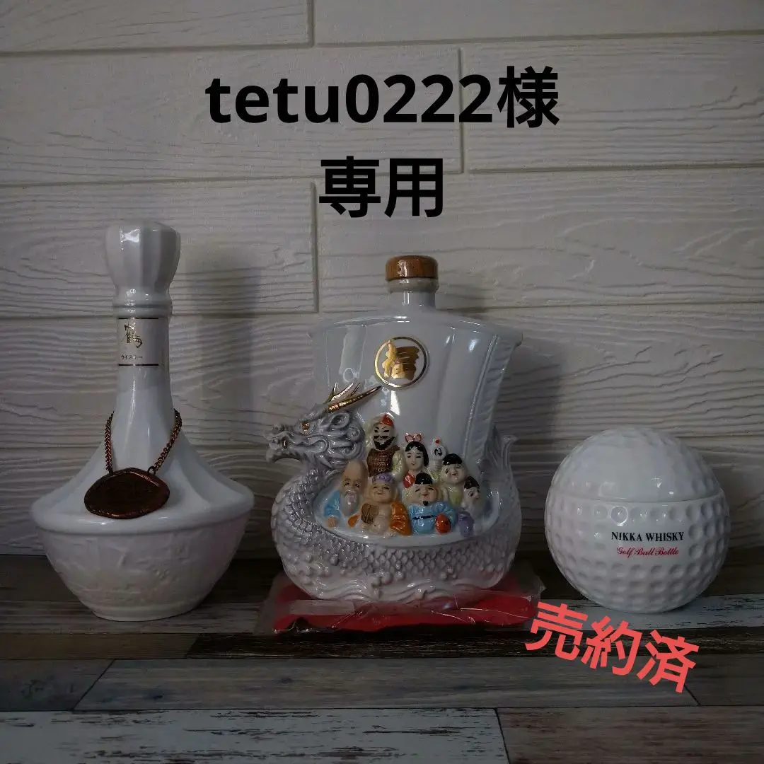 2026年最新】ニッカウイスキー ゴルフボールの人気アイテム - メルカリ