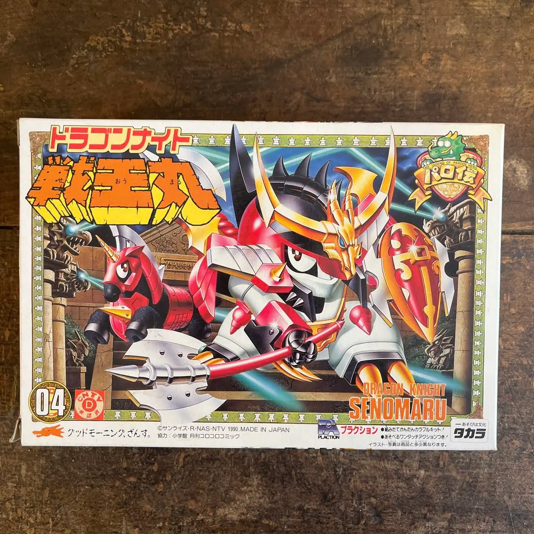 タカラ プラクション パロ伝 06ドラゴンナイト 龍神丸 タカラ パロD