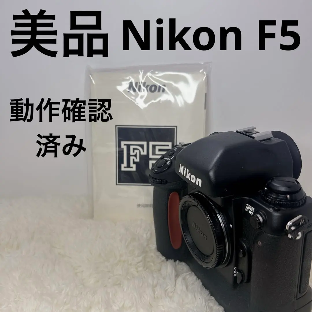 2026年最新】nikon f5 ボディ フィルムカメラ（中古品）の人気アイテム