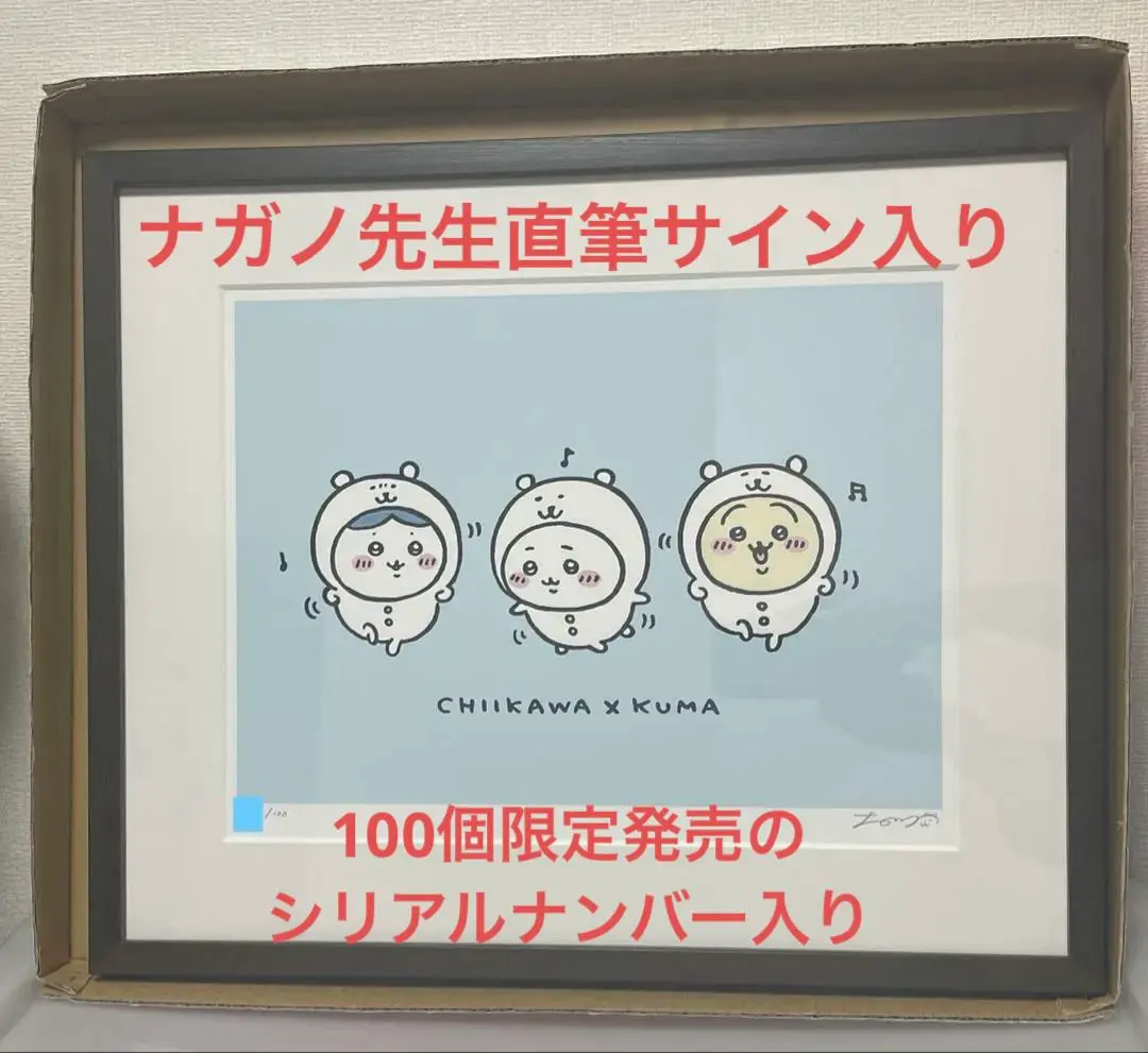 2026年最新】アートフレーム ちいかわ サインの人気アイテム - メルカリ
