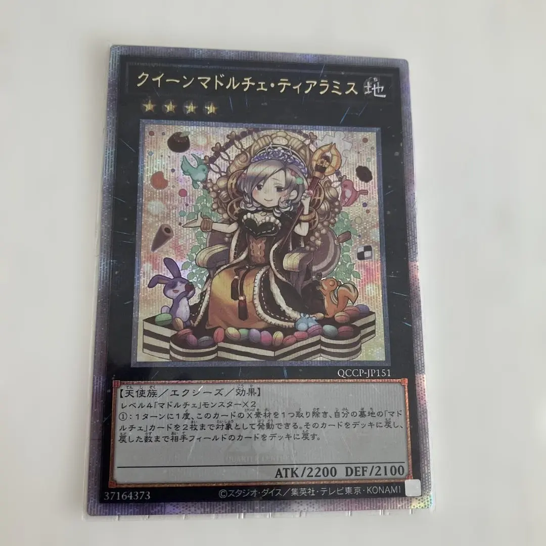 2026年最新】クイーンマドルチェ・ティアラミス 25thの人気アイテム