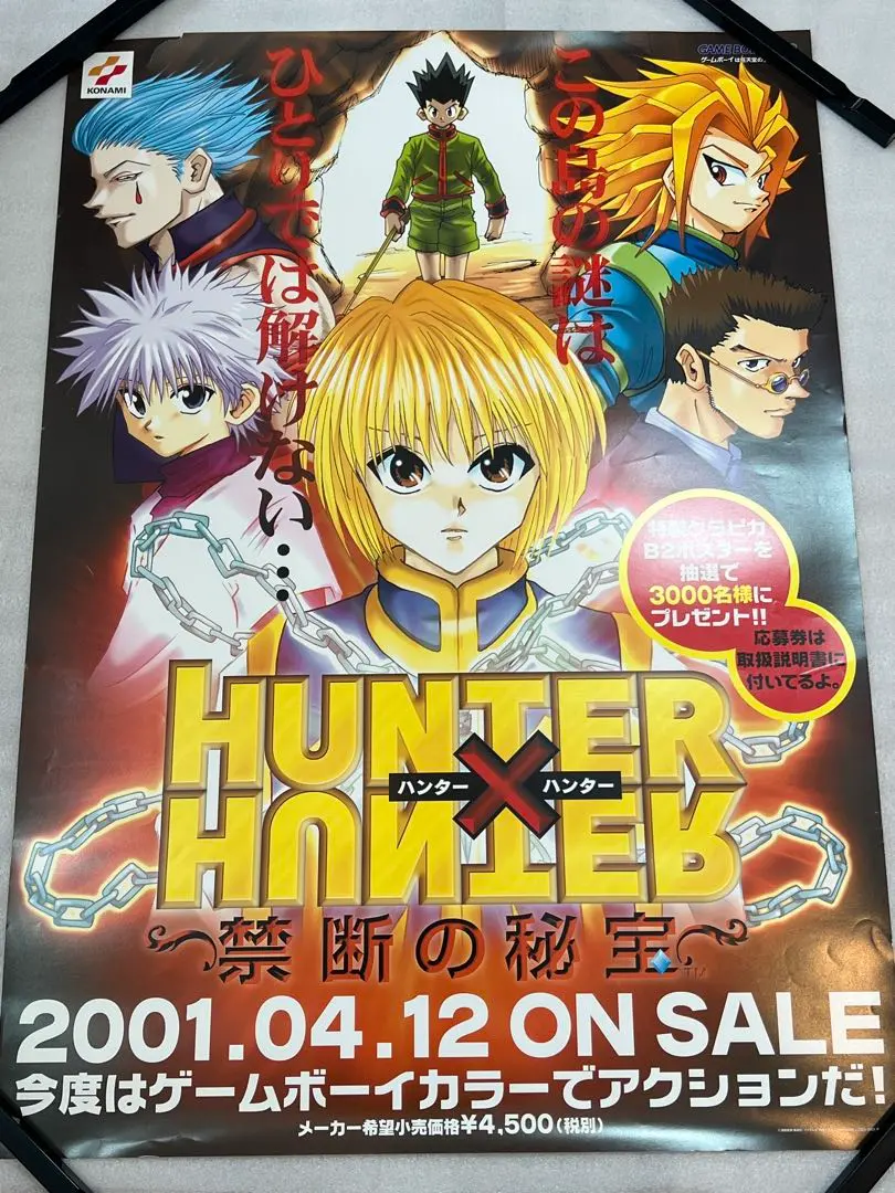 2026年最新】Hunter×Hunter ポスター b2の人気アイテム - メルカリ