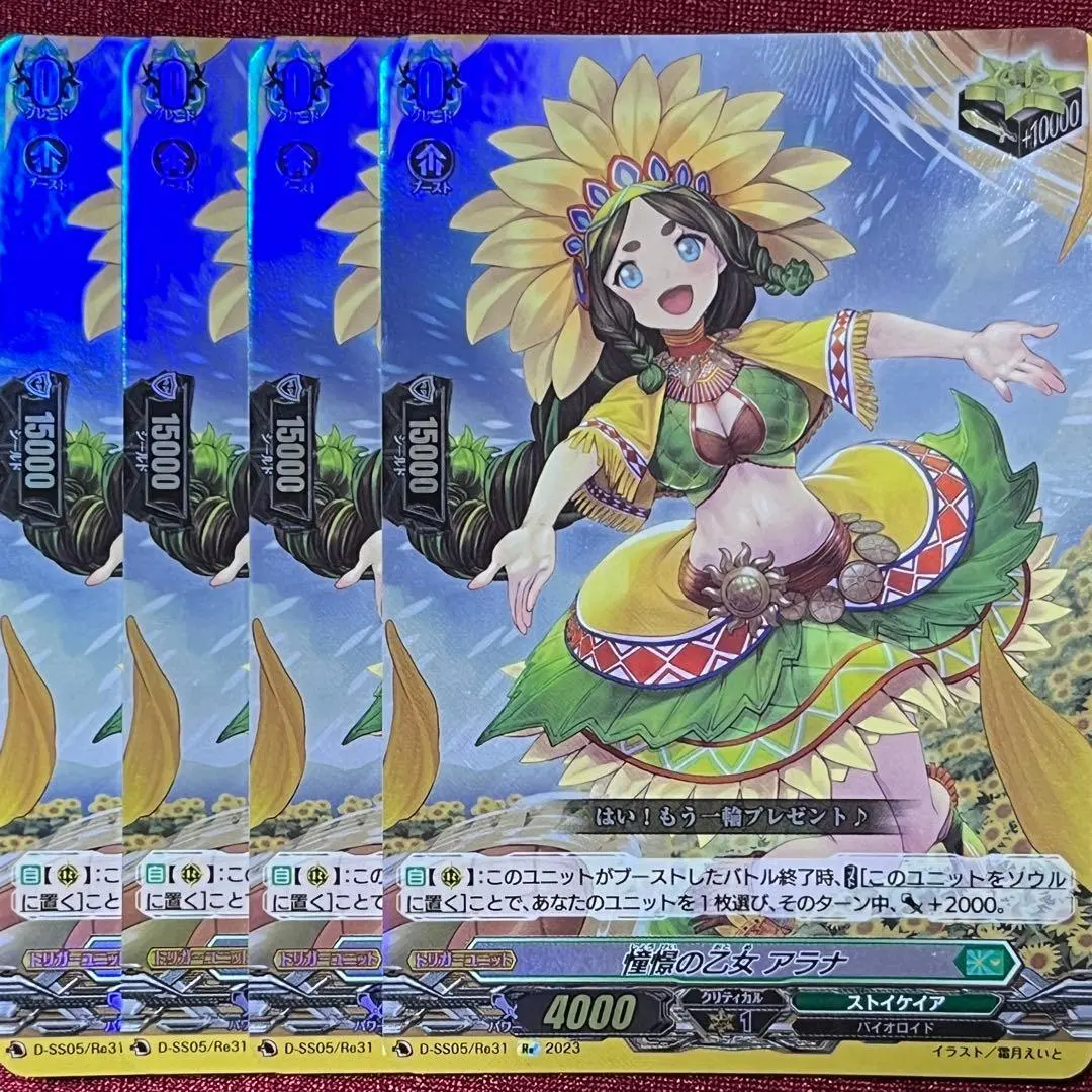 2026年最新】憧憬の乙女アラナの人気アイテム - メルカリ