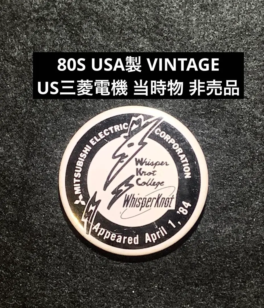 2026年最新】三菱電機 バッジの人気アイテム - メルカリ