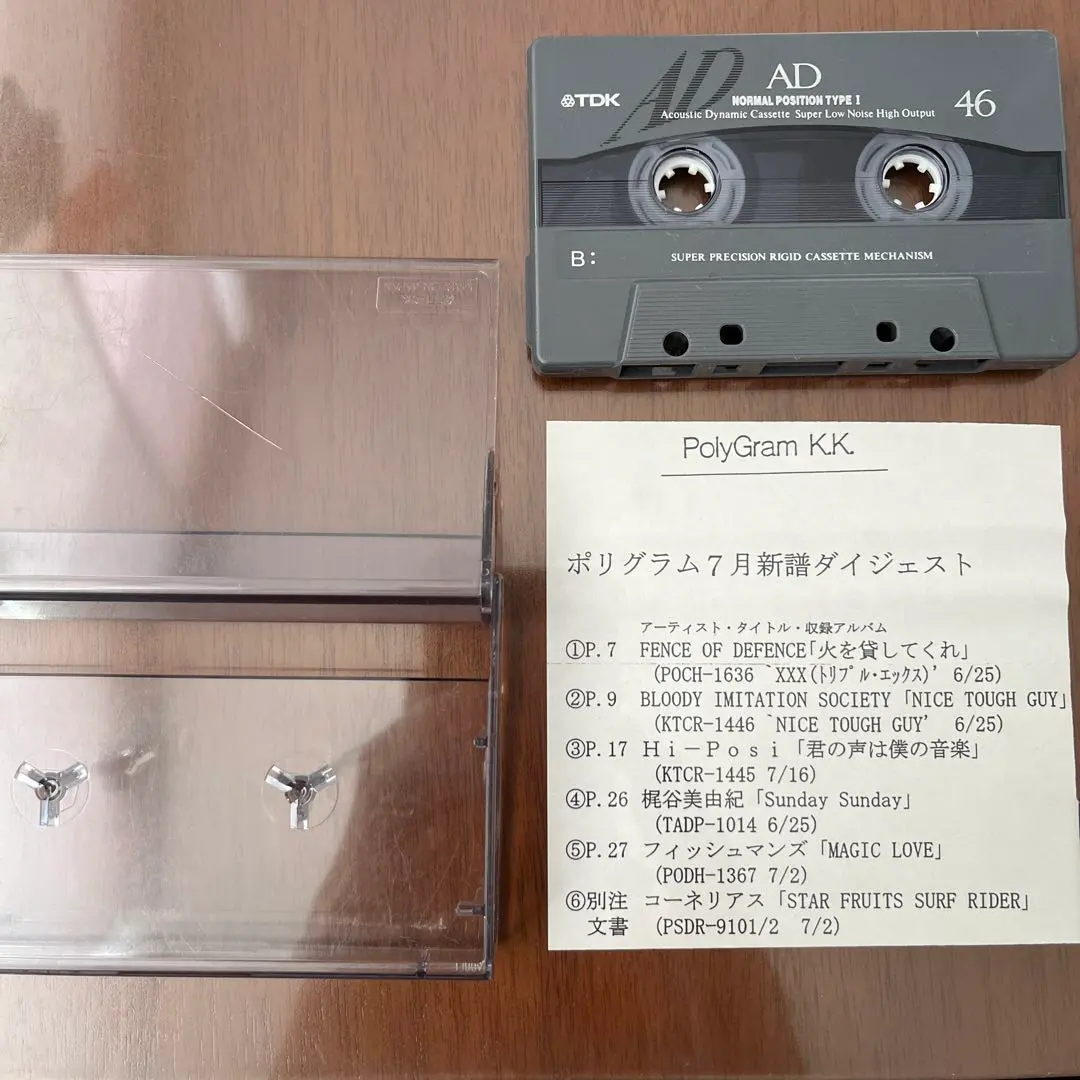 fishmans フィッシュマンズ カセットプレイヤー+カセット新品未使用