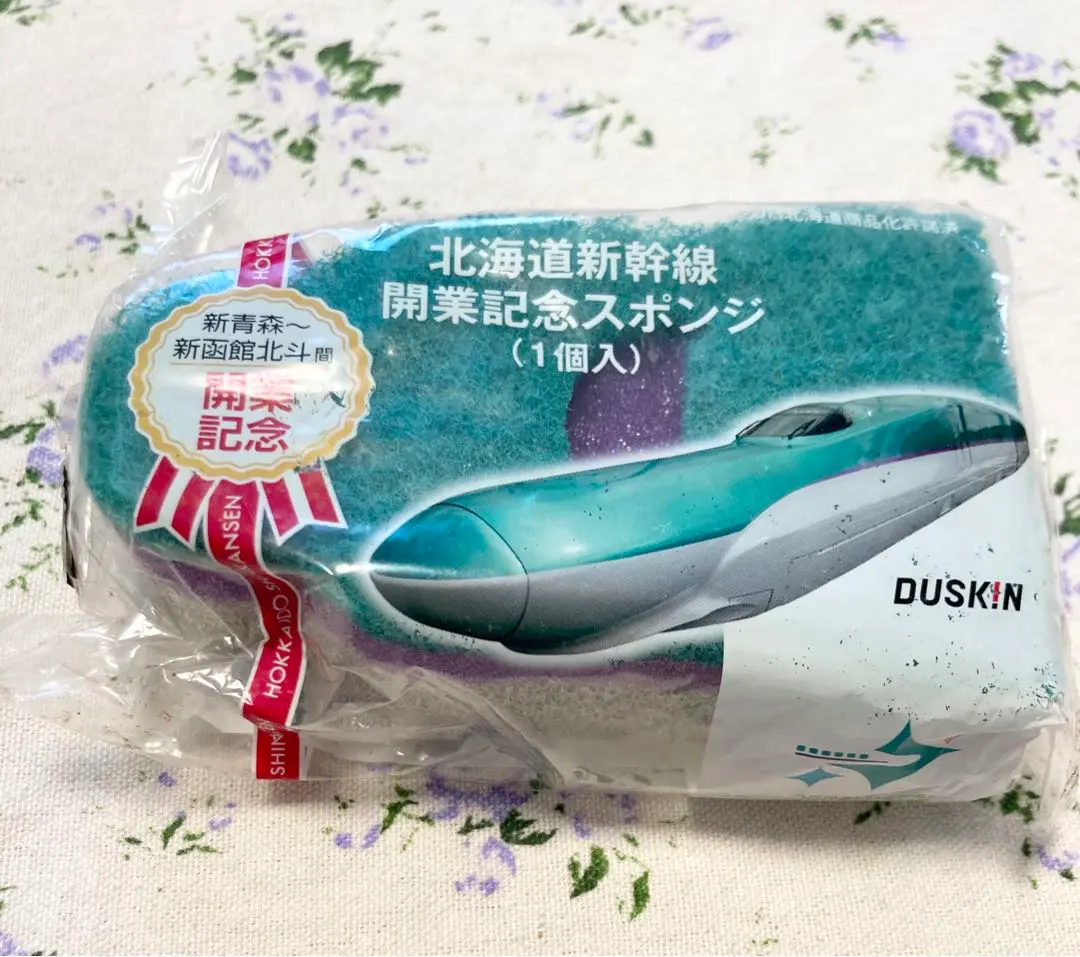 北海道新幹線開業1周年の記念入場券、3月26日より3000枚