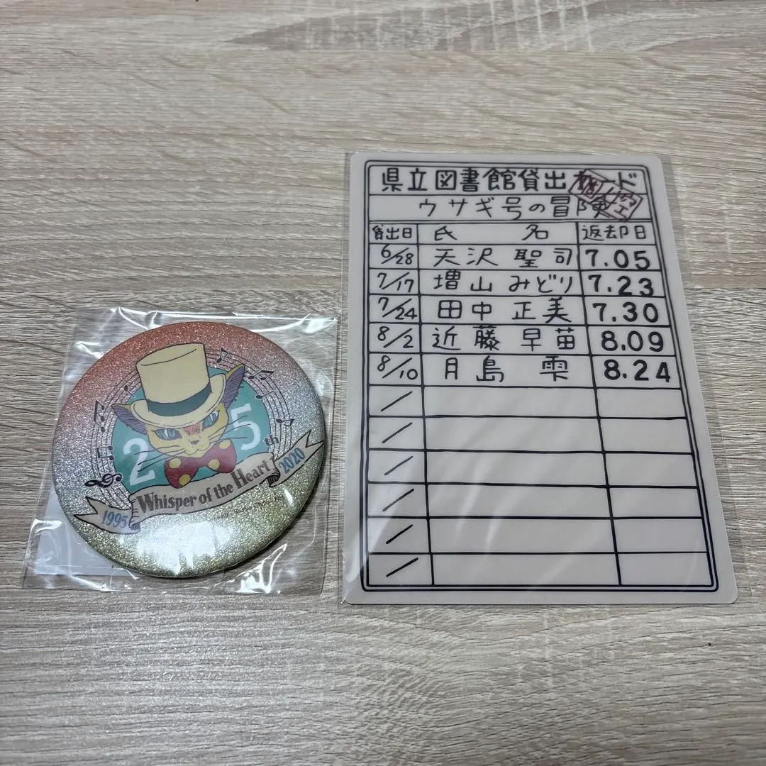 ジブリ 耳をすませば ノベルティ 下敷き＆缶ミラー バロン 25周年 希少