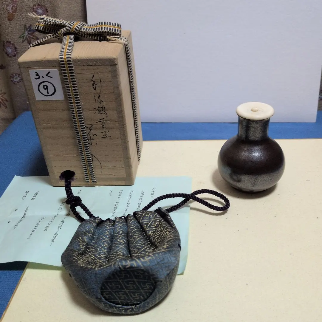 2026年最新】茶入 鶴首の人気アイテム - メルカリ