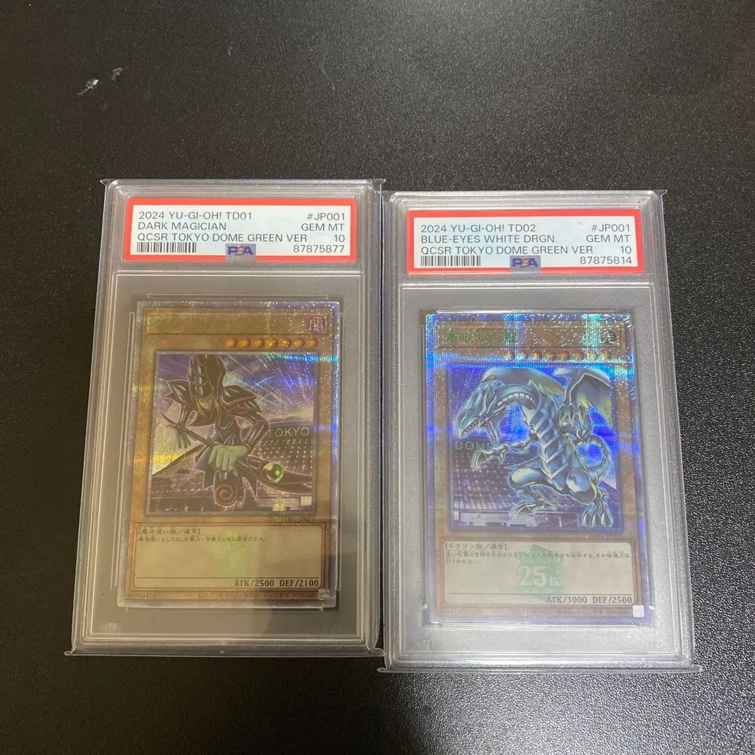 2026年最新】青眼の白龍 東京ドーム psa10の人気アイテム - メルカリ