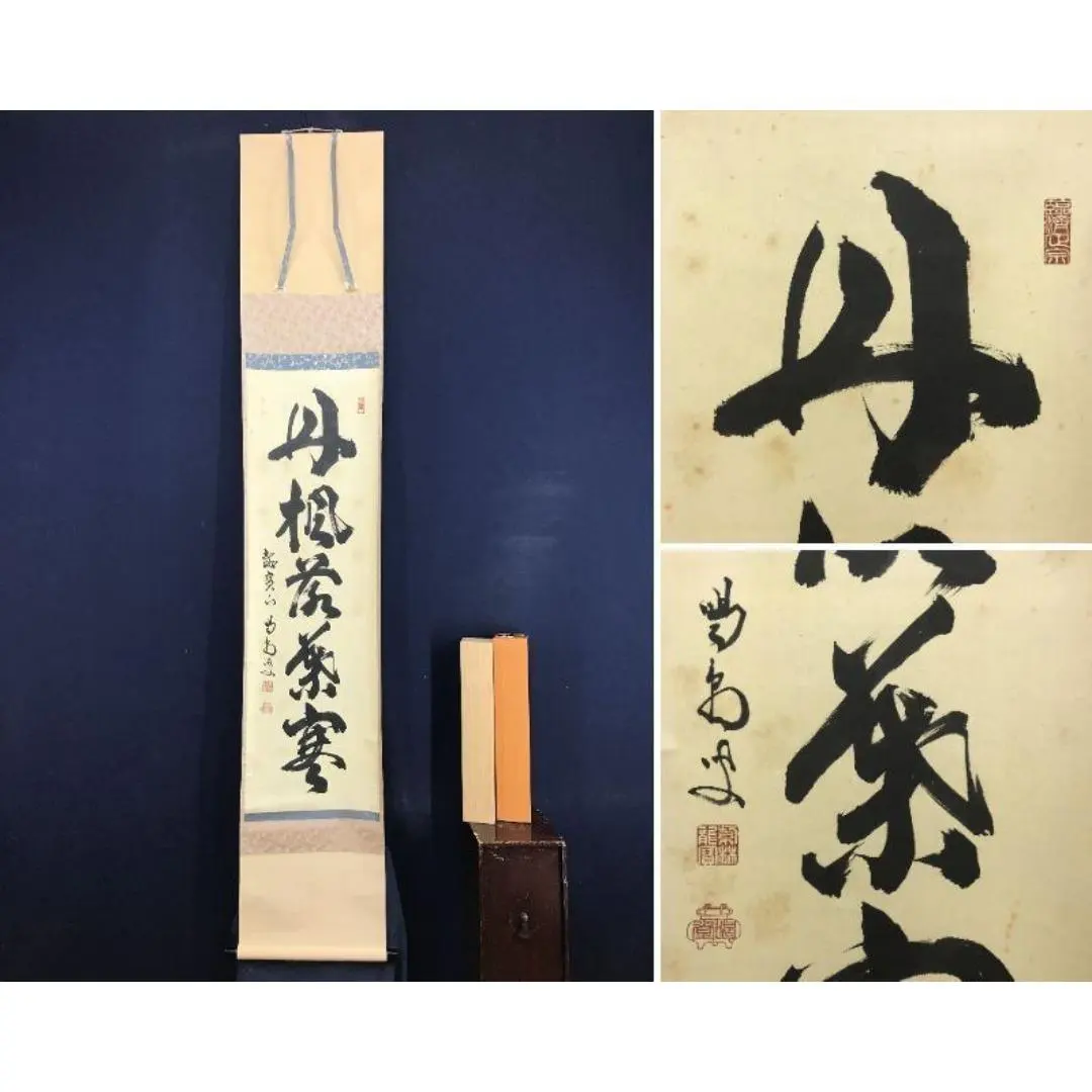 2026年最新】紫野喝堂の人気アイテム - メルカリ