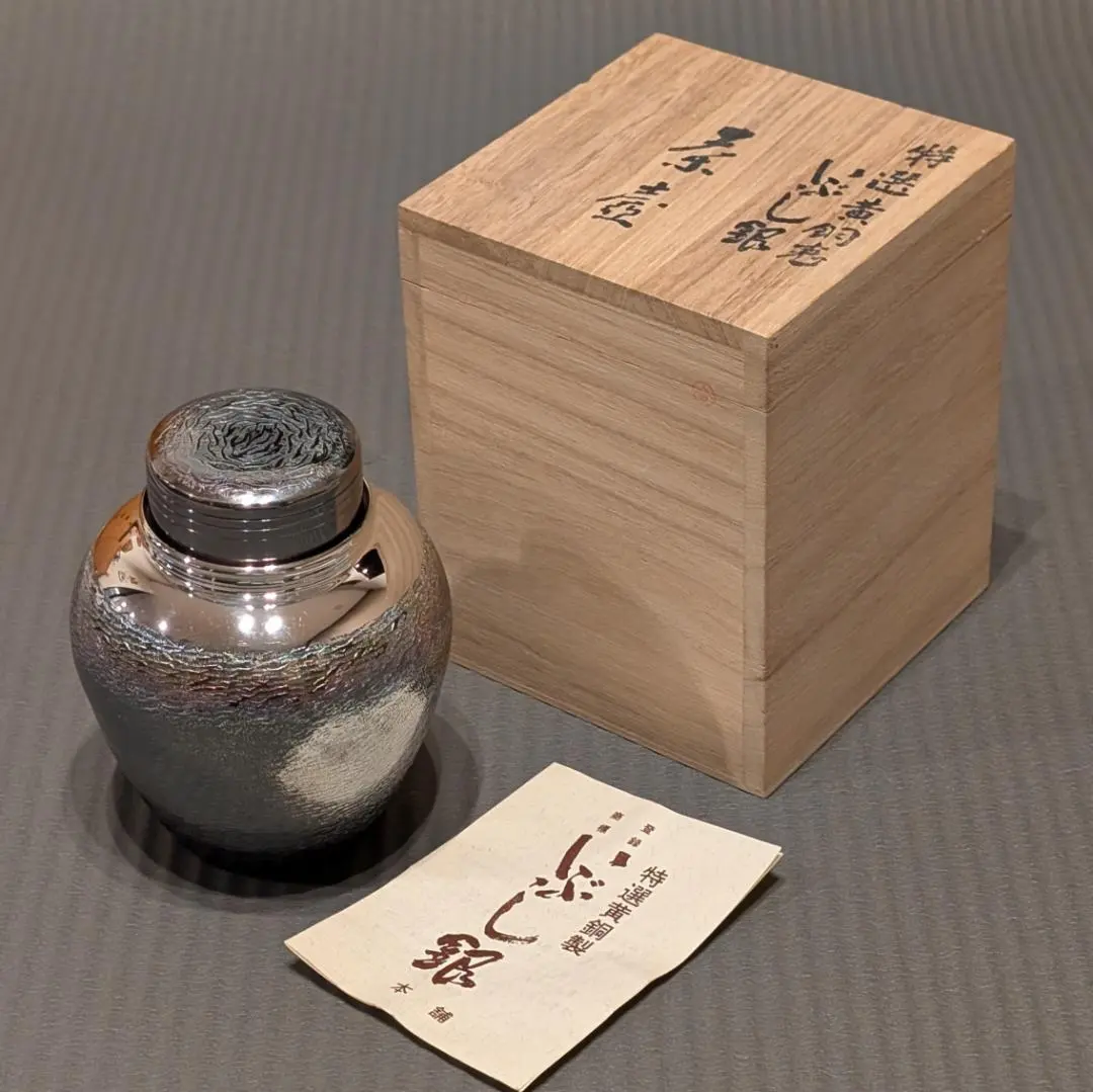 2026年最新】いぶし銀 黄銅 銀川堂の人気アイテム - メルカリ