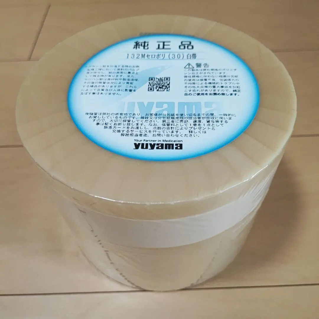 2026年最新】ユヤマ 分包の人気アイテム - メルカリ