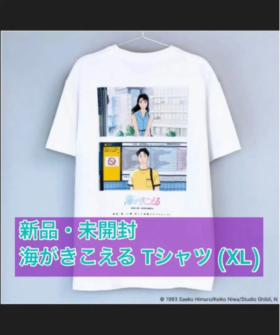 2026年最新】海がきこえる tシャツの人気アイテム - メルカリ