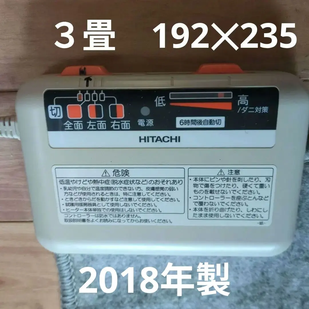 2026年最新】日立電気カーペット￼の人気アイテム - メルカリ