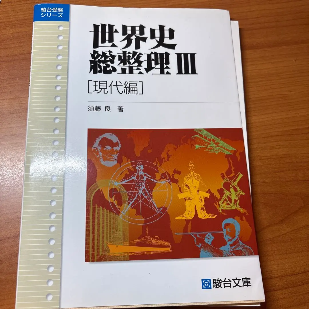 2026年最新】世界史総整理 3(現代編)の人気アイテム - メルカリ