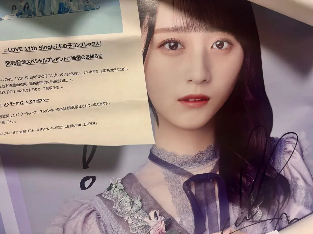 2026年最新】あの子コンプレックスポスターの人気アイテム - メルカリ