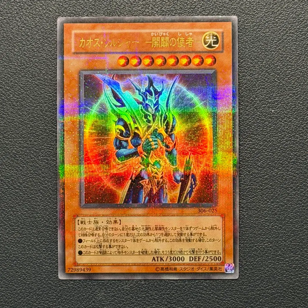 2026年最新】開闢の使者 パラレルの人気アイテム - メルカリ