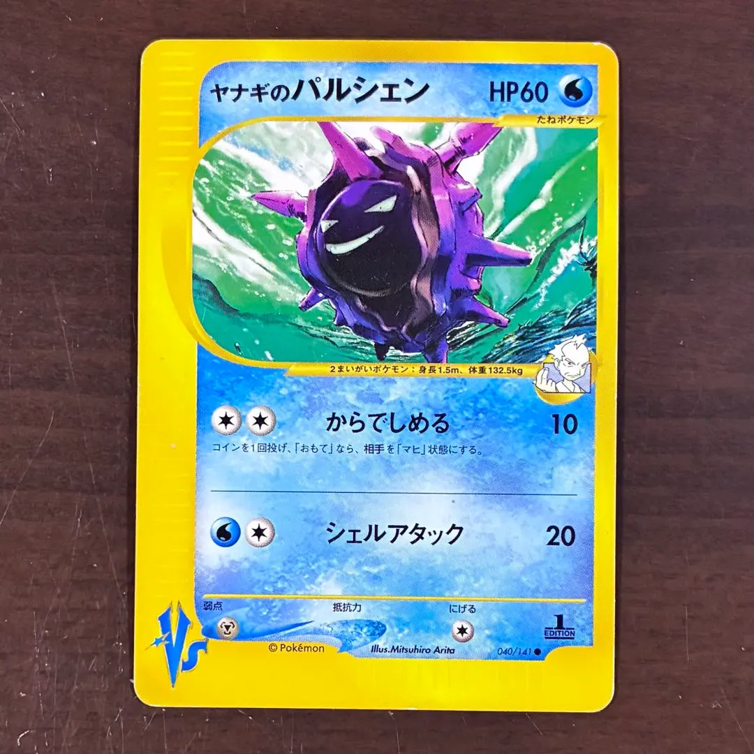 2026年最新】パルシェン eカードの人気アイテム - メルカリ