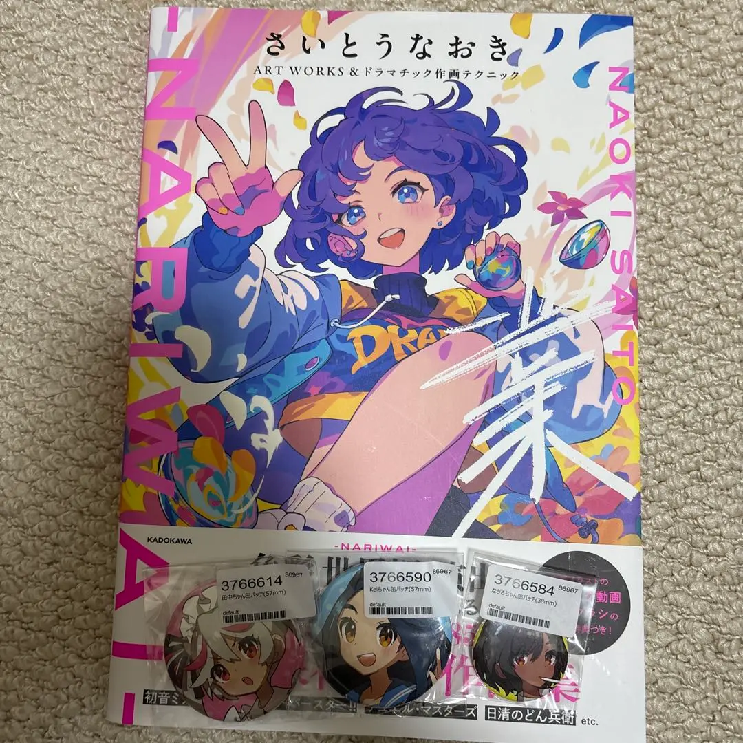 2026年最新】さいとうなおき サインの人気アイテム - メルカリ