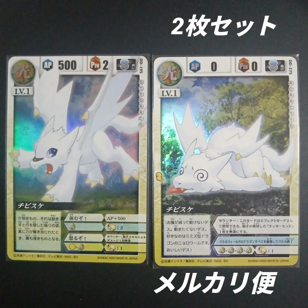 2026年最新】ドラゴンドライブ チビスケの人気アイテム - メルカリ