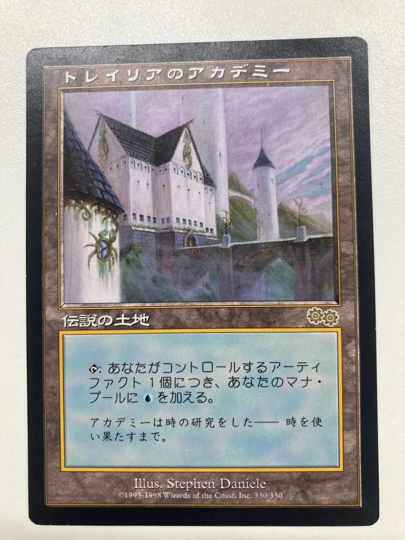 2026年最新】トレイリアのアカデミーの人気アイテム - メルカリ