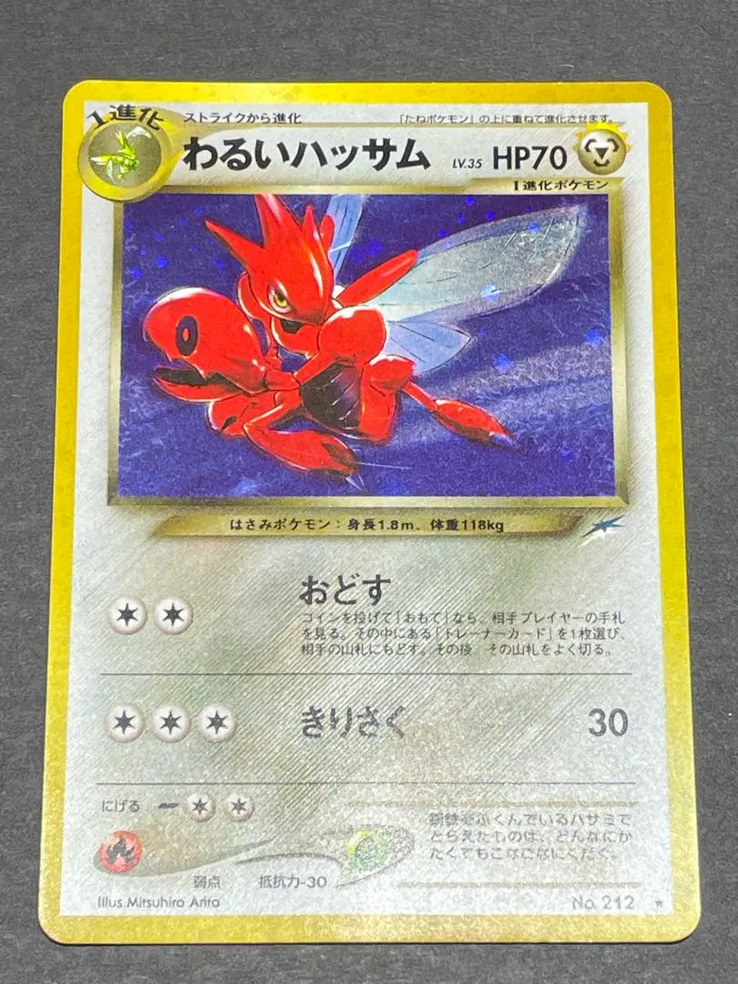 2026年最新】シリーズ：☆neo ポケモンカードゲームの人気アイテム