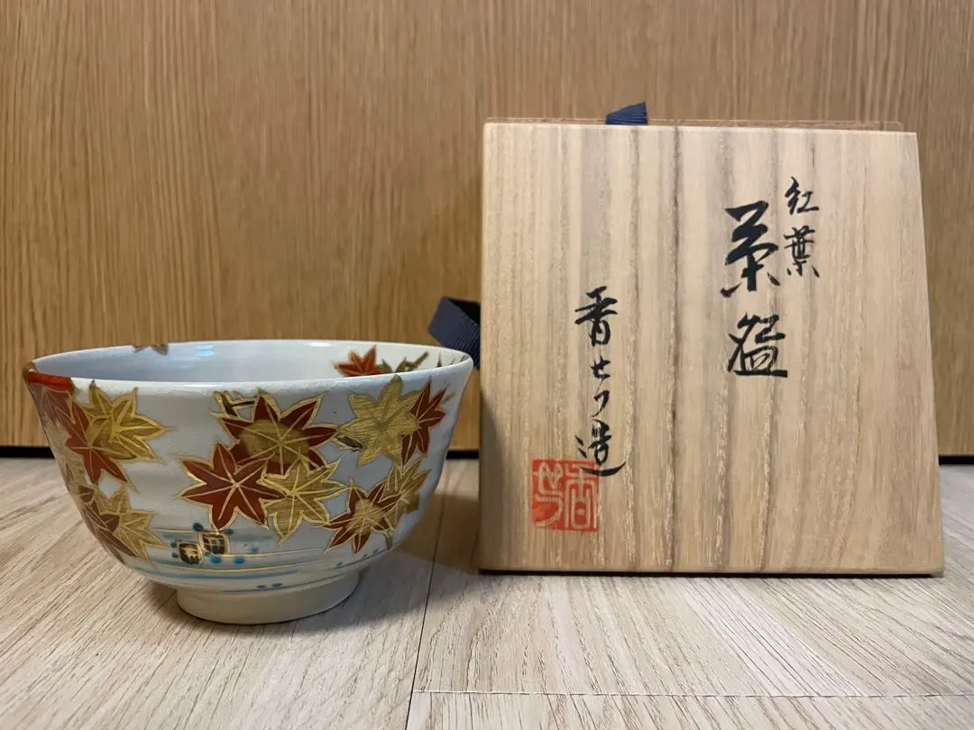 抹茶茶碗宮川香せつ造雲錦御所車