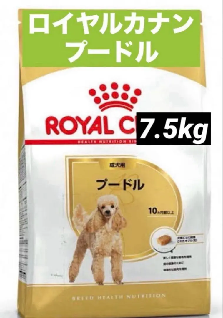 2026年最新】ロイヤルカナン プードル 成犬用 7.5kgの人気アイテム