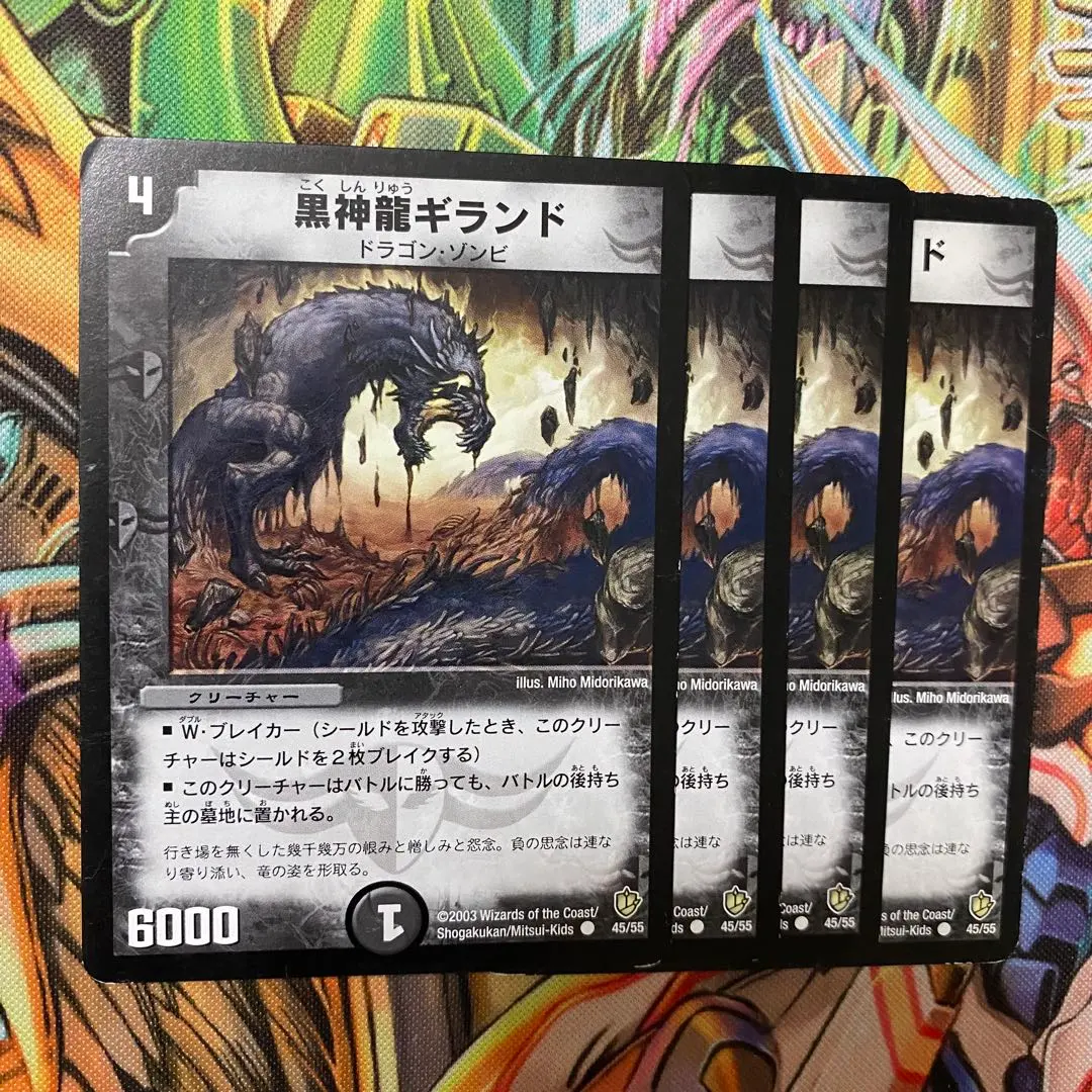 2026年最新】黒神龍ギランドの人気アイテム - メルカリ