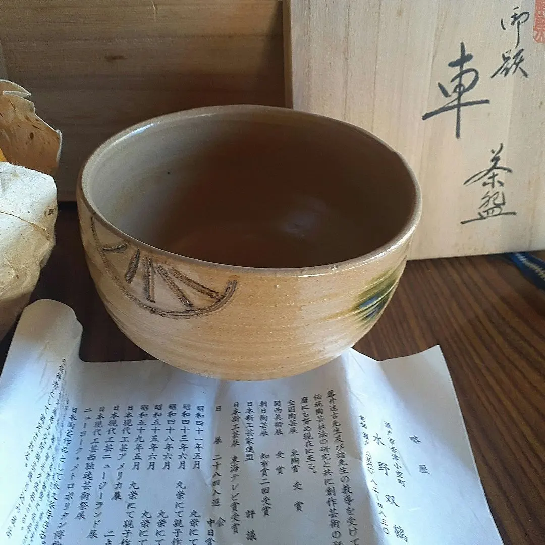 2026年最新】水野双鶴の人気アイテム - メルカリ