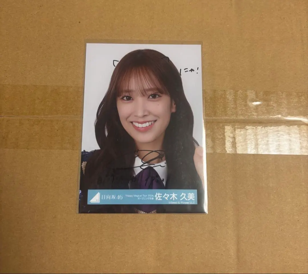 2026年最新】佐々木久美 直筆の人気アイテム - メルカリ